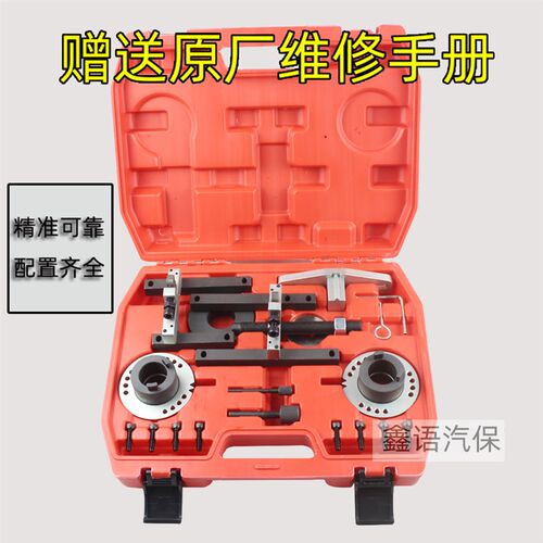 福特翼博1.0T正时专用工具组福克斯1.0三缸发动机正时工具