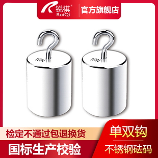 砝码10牛顿M1级不锈钢单钩砝码10n2n5n20n英镑LB挂钩双钩带钩砝码