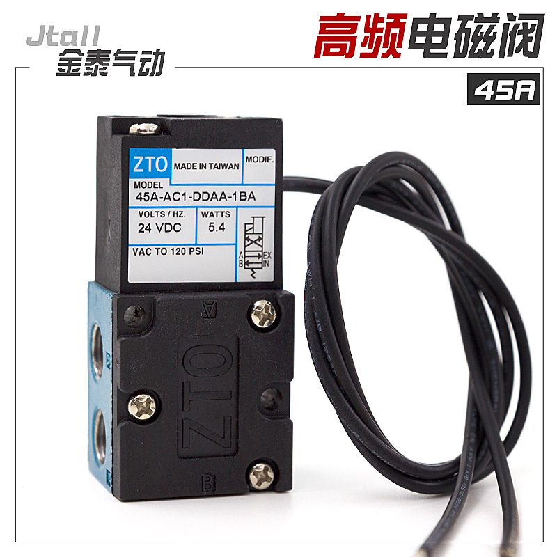 高频电磁阀45A-AA1-DDAA-1BA AC1 DAAA DABA DDBA DDFA CLSF