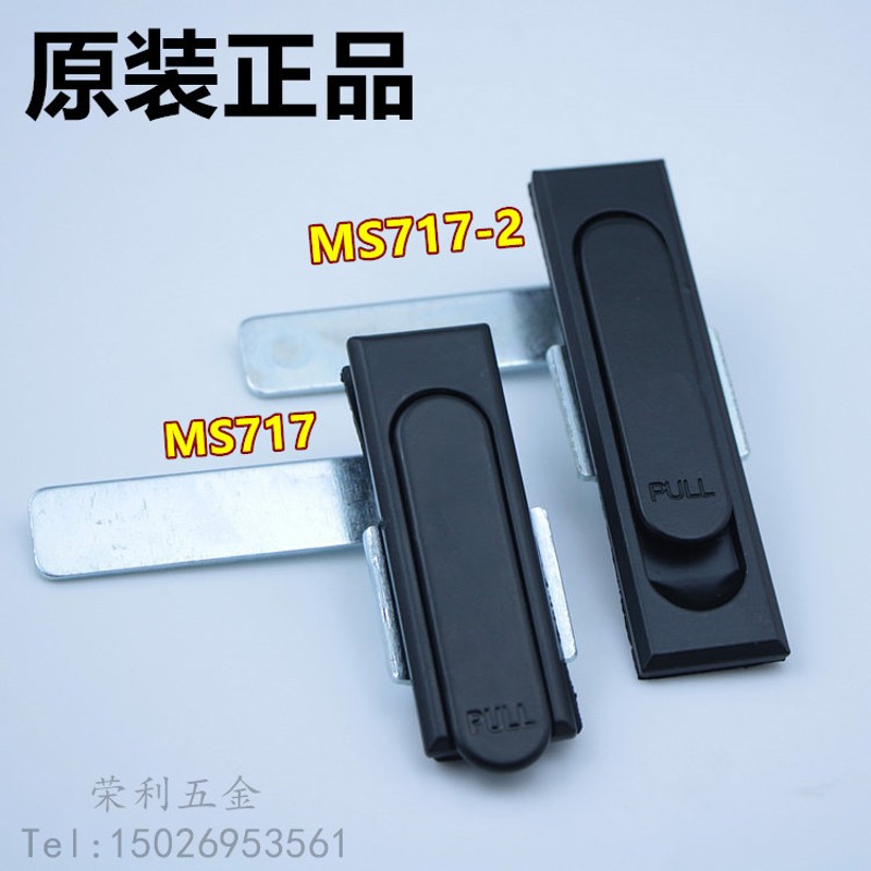 MS717-2平面锁 电柜锁 开关柜锁威图柜锁 网络服务器机箱配电箱锁