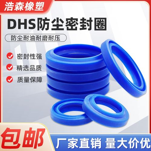 聚氨酯油封防尘密封DHS内径11.2-250mm液压防尘/O型圈/油封/包邮