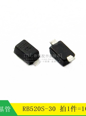 RB520S-30 丝印B 贴片肖特基二极管 200mA 30V 0603 SOD523 100个