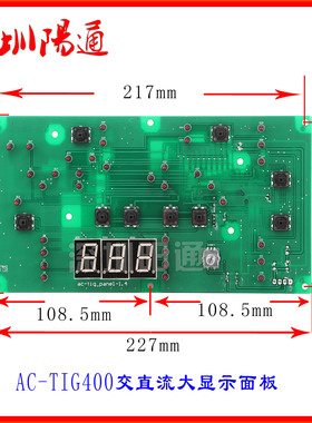 WSME-315/400逆变交直流方波氩弧焊机线路板调电流控制板带显示