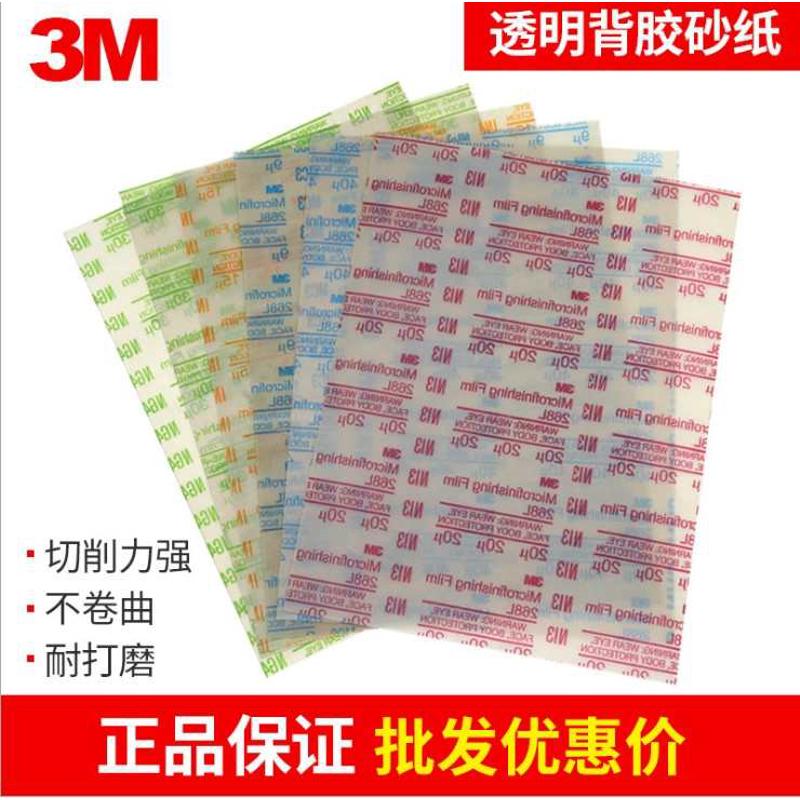 进口透明背胶砂纸 打磨麻将魔术贴 打磨牌九粘贴 扑克牌魔术贴
