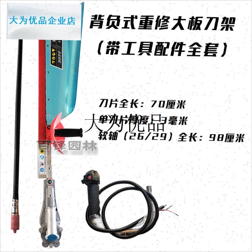 揹负式割b草机高枝剪修剪机单刃双刃刀架总成修枝茶叶修剪机重剪,