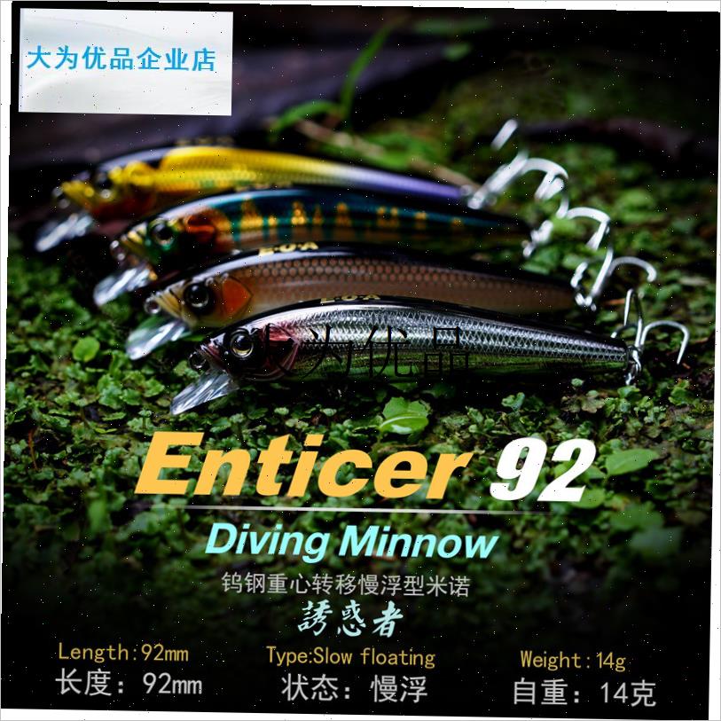 龚磊亲测新品Enticer诱惑者92缓浮水米诺翘嘴海鲈.鱼路亚假饵,