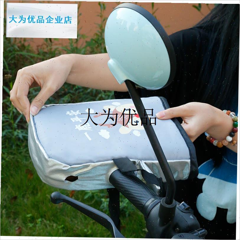 电动摩托车手把套冬季保暖电瓶车D手套防水挡风手套加绒加厚棉护,