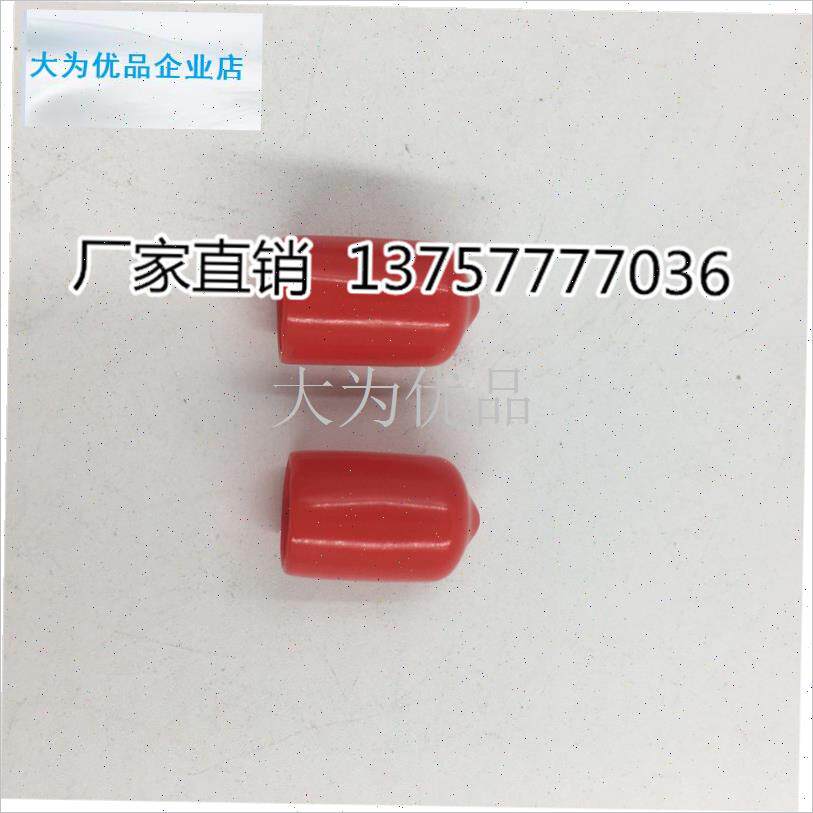 家直销 末端护套 PVC气缸w保护套 轴套 防尘帽 橡胶螺纹保护套.