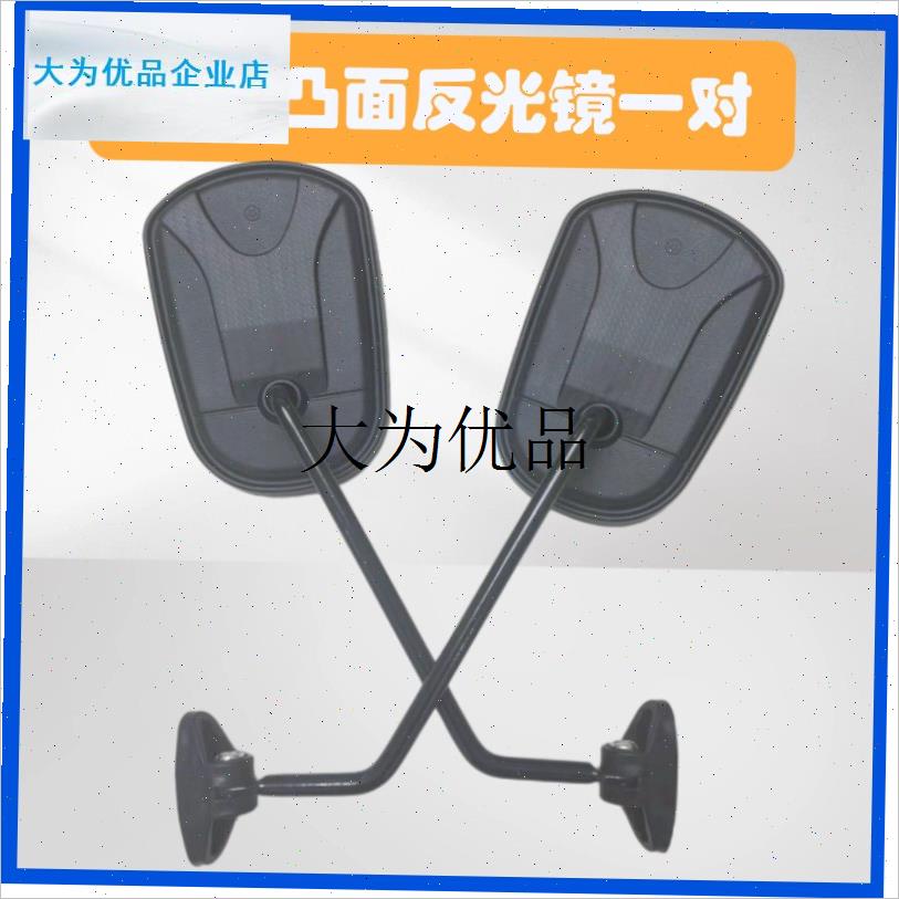 电动三轮车后视镜顺丰r邮政金彭宗申铁杆反光镜棚车凸面倒车镜通,