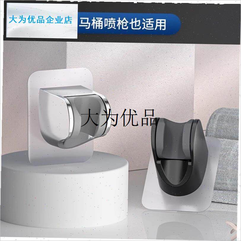 九牧卫浴花洒底座喷头支架固定座浴室莲蓬头可调节W挂座配件免打,