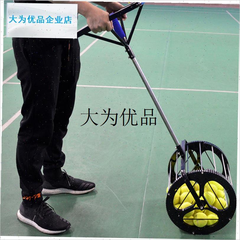 艾森威网球捡球器专业收球神z器捡球筒训练器多球框网球自动捡球,