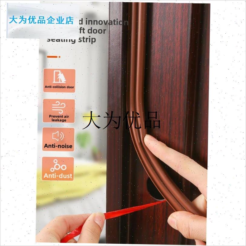 防盗门密封条门底门框入口门入口F门防风隔音条门缝门窗密封条,