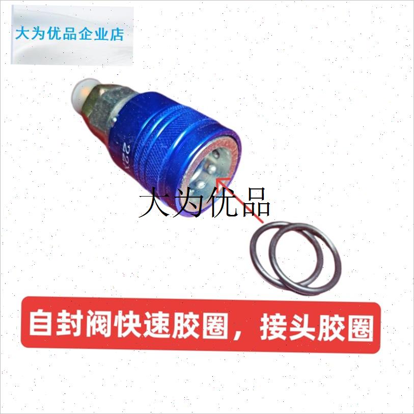 挂车螺旋气管链接阀自封阀快速接头胶H圈自封阀密封胶圈汽车配件,