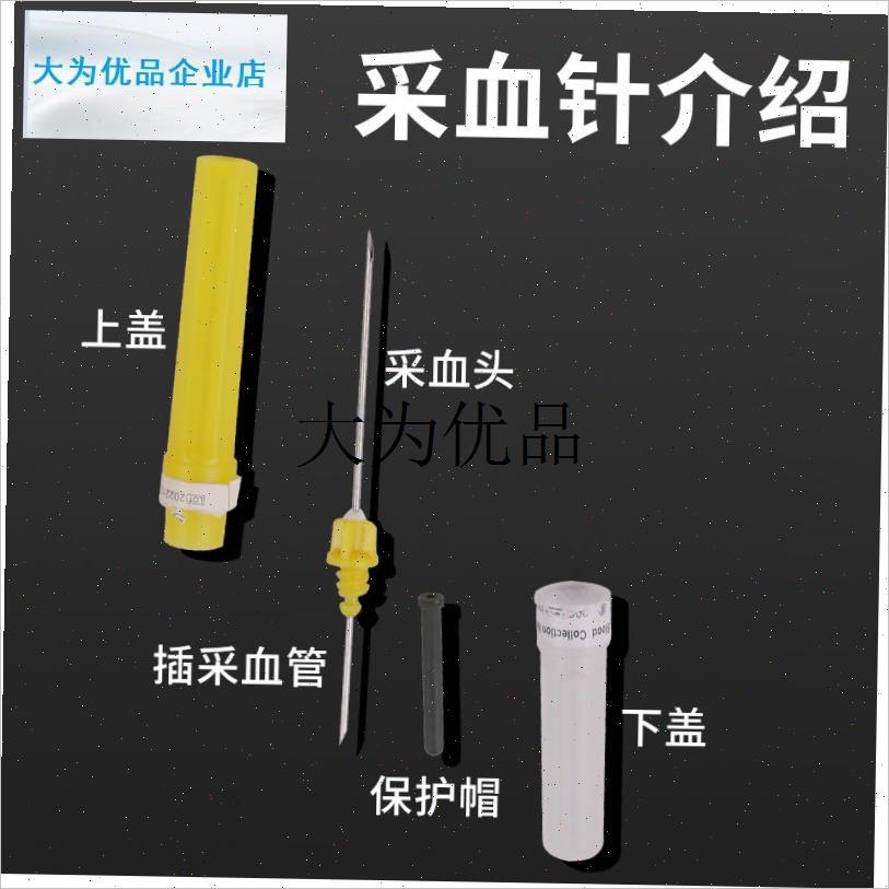 采血器猪c牛羊 兽用采血针 负压采血管用采血针一次性用品养殖器,