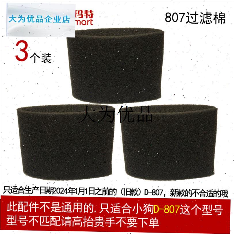 配小狗吸尘器配件D-807地板刷软管直管刷头小P狗D807吸尘器配件,