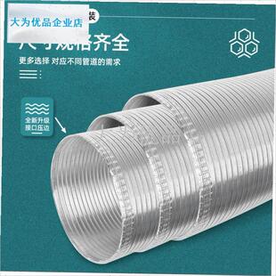 油烟机管b排烟管管道配件油烟管管子排气管风管软管通用纯铝加厚.