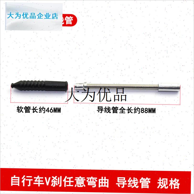自行车V型刹车导线n弯管山地车铝合金过线折叠单车固定穿线软管,