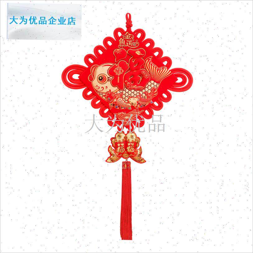 大号中国结挂饰福字平安结新年客厅装饰电视机沙发Y背景墙布置.