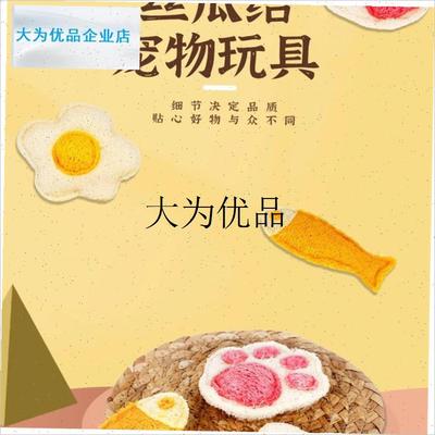 采购产品丝瓜络猫m戏弄棒可爱的宠物猫和狗玩具磨牙清洁咀嚼无气,