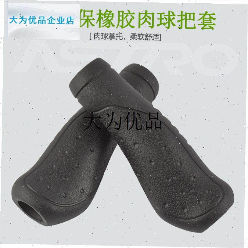 Astro自行车把套山地车把手套变速转把橡胶舒适肉球.骑行防滑减,