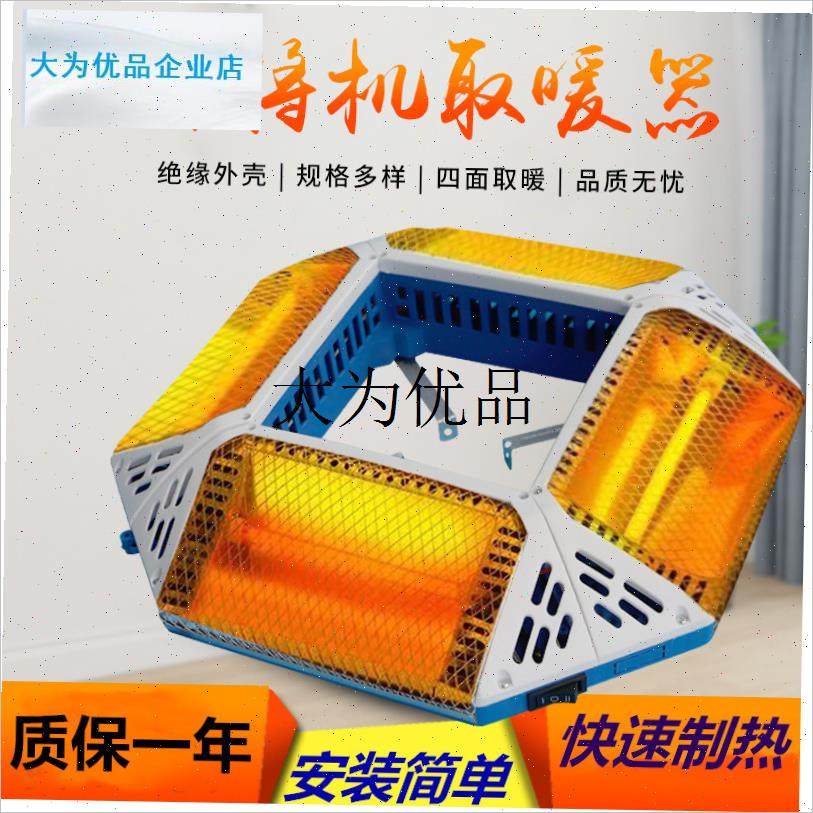 麻将机取暖器g烤火炉四面通用电暖炉餐桌四脚专用省电立柱电烤炉,