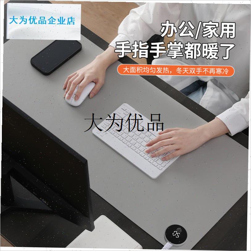 100x40加热鼠标o垫大号纯色学生桌面加热垫暖桌垫办公室加热保暖,
