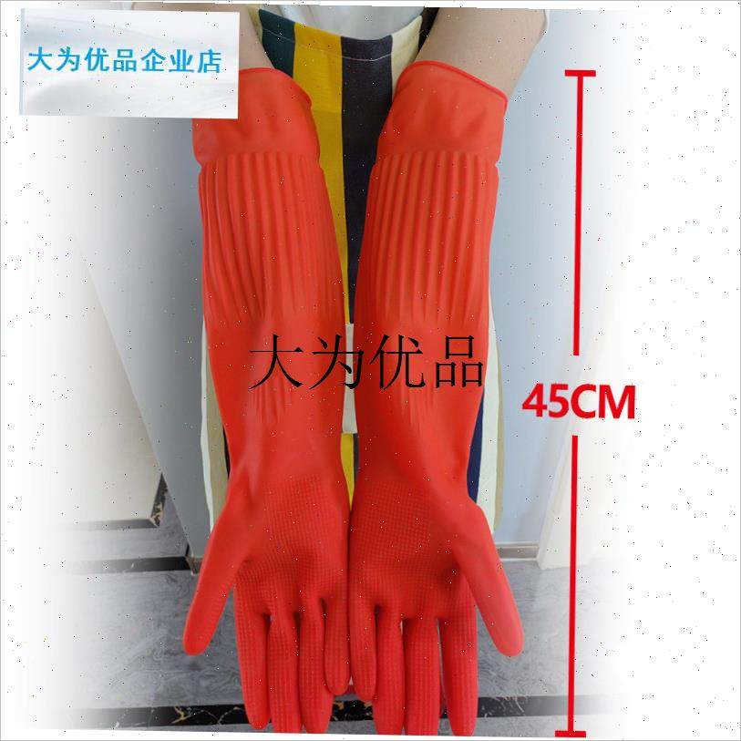 加长乳胶手套家用厨房洗碗橡胶耐用F加绒加厚清洁洗衣牛筋胶皮,