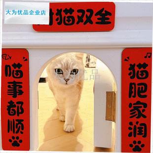 你宠物对联猫门i洞屋狗窝笼子2026新年春节仪式氛围感装饰品布置.