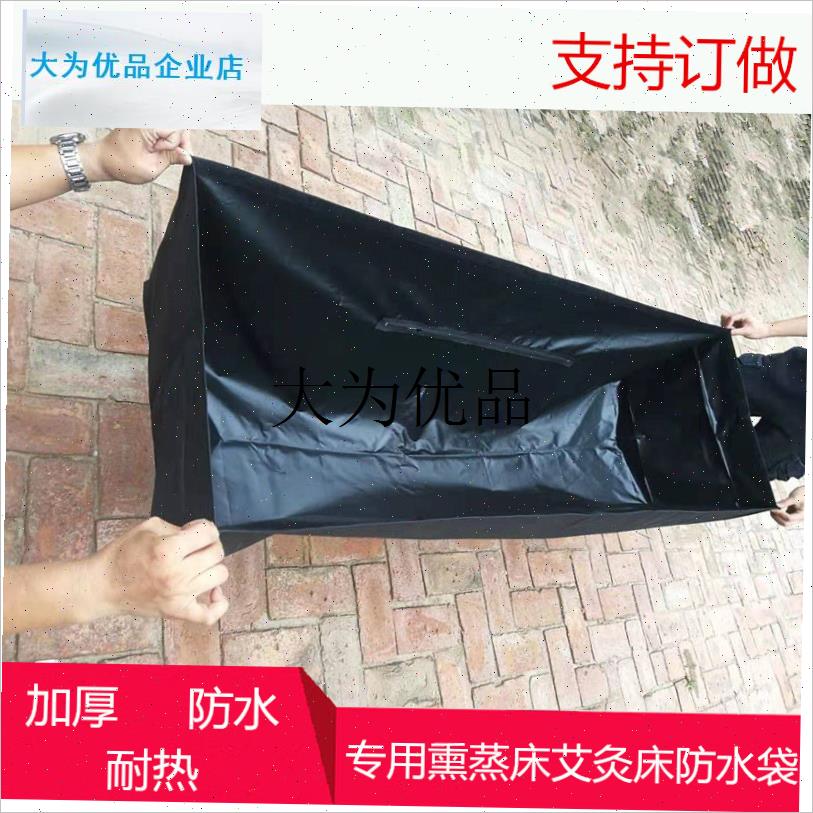 熏蒸床床下罩子加厚防水布袋黑色布兜汗蒸艾S灸床专用下面床罩,