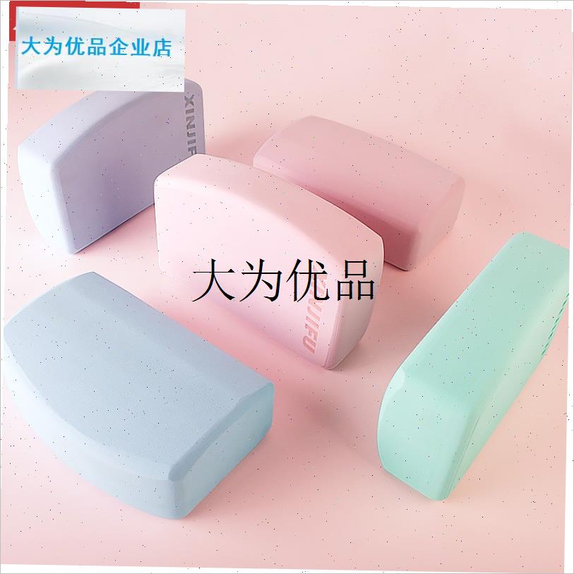 瑜伽砖高密度EVA泡沫舞蹈练功砖块专用弧形瑜珈砖压Y腿瑜伽辅助,