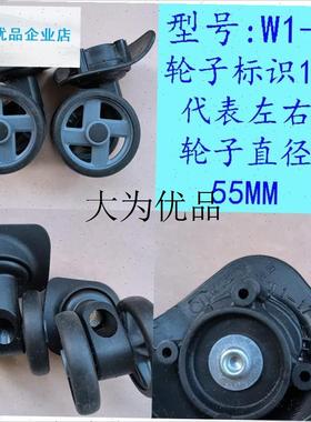 EMINENT拉杆箱轮子W1-17轮子W1-32O脚轮配件eminent配,