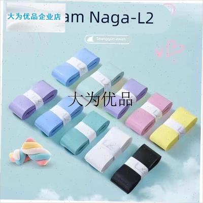 龙胶L2棉花糖手胶羽毛球拍手胶吸汗防滑带薄款粘手把Z柄缠绕缓震,