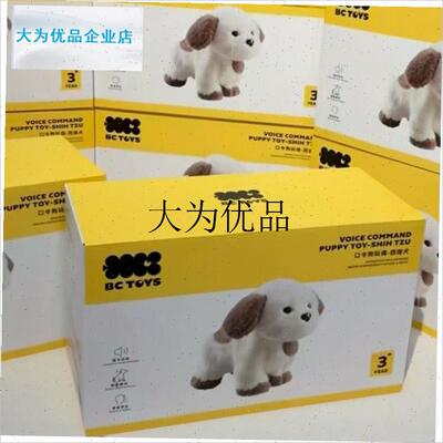 玩具toys口令狗ai智能毛绒西高地小狗西施Z犬玩偶宠物,