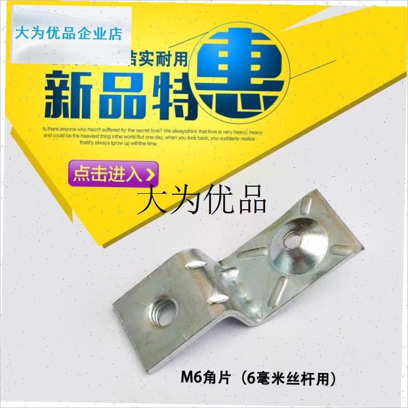 吊顶固定片6丝杠j8厘10个吊筋丝杆片轻钢龙骨固定角片金属吊挂配,