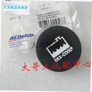 GMC房车 水箱水壶盖 副水壶盖 补水壶盖 O防冻液壶盖 原装配件,