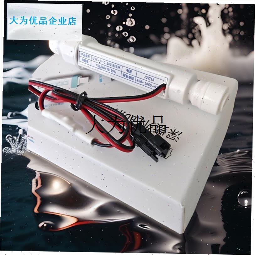 DIY净水器配件UVCLED紫外线过流H水杀菌中小流量管线机末端杀菌,