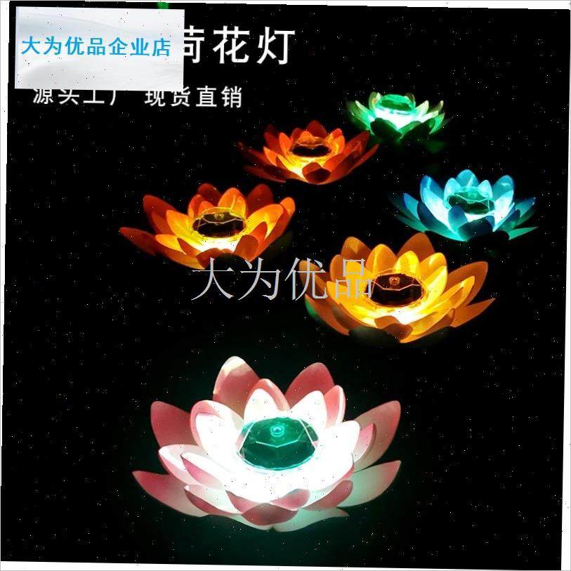 阳能荷花灯莲花灯河灯户外七彩发光防水漂小夜灯池W塘景观装饰灯.,节庆用品/礼品,荷花灯/河灯,淘宝优惠券,粉丝福利购,淘宝优惠卷