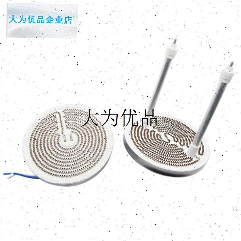 小太阳取暖器配件横o竖发热铝盘烤火炉电暖炉碳晶发热丝加热灯管,