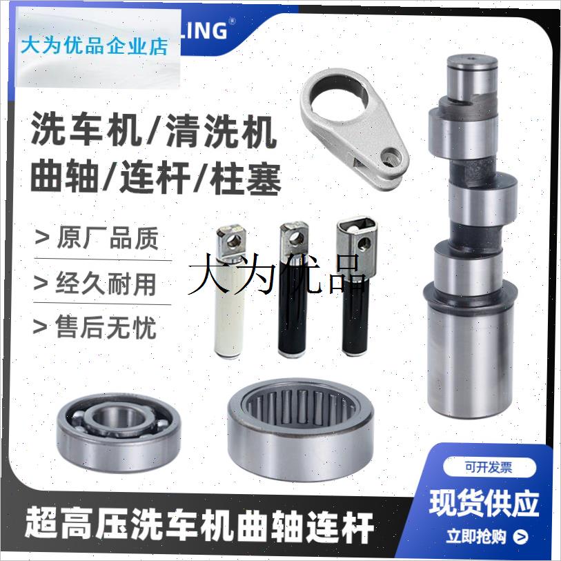 洗车机泵头曲轴19/22/24/25.4/28清L洗机高压泵曲轴轴承连杆柱塞,
