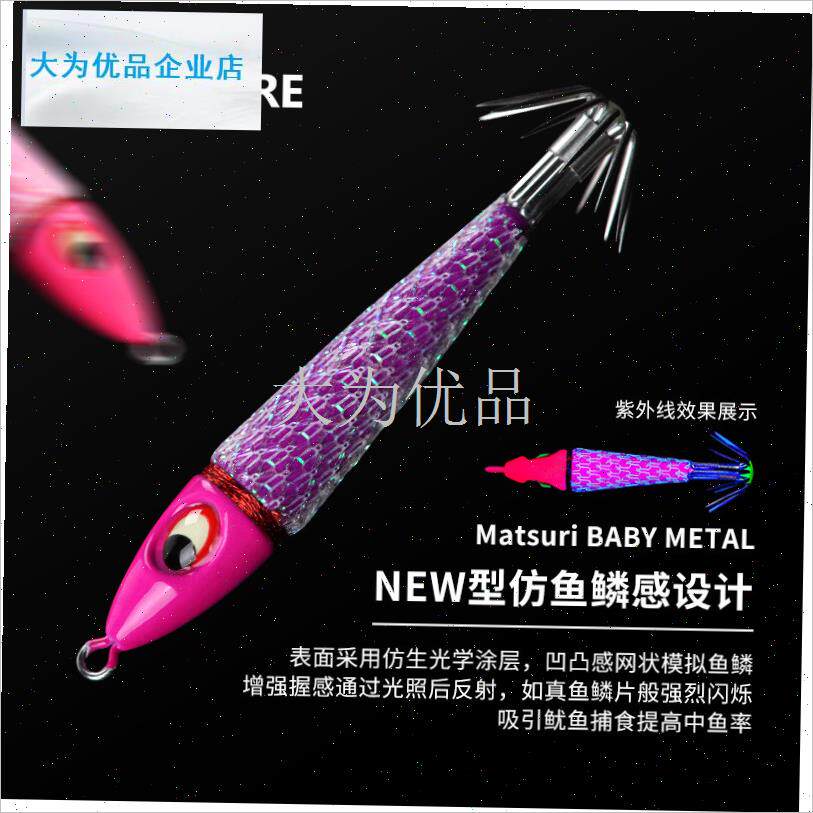 ROGRE发光铅头火箭吹筒真钓鱿鱼钩GBM系列单伞钩墨鱼路亚假饵乌.