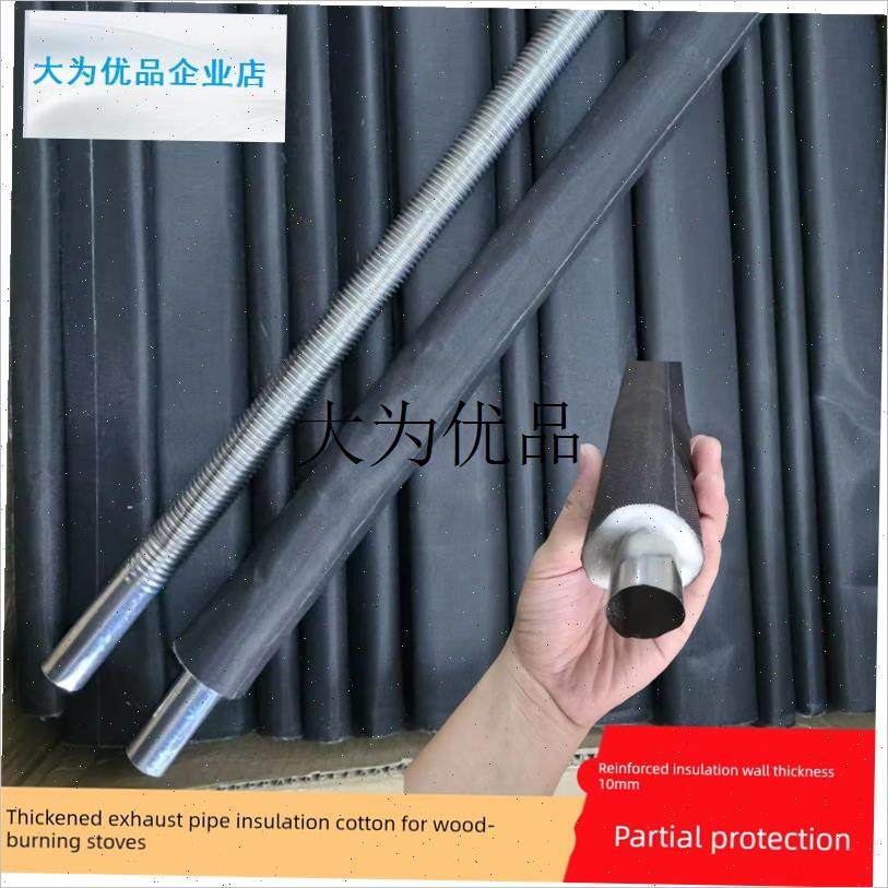 柴暖排气管加厚隔热保温套防烫保温套驻车加热器废W气管隔温保护,