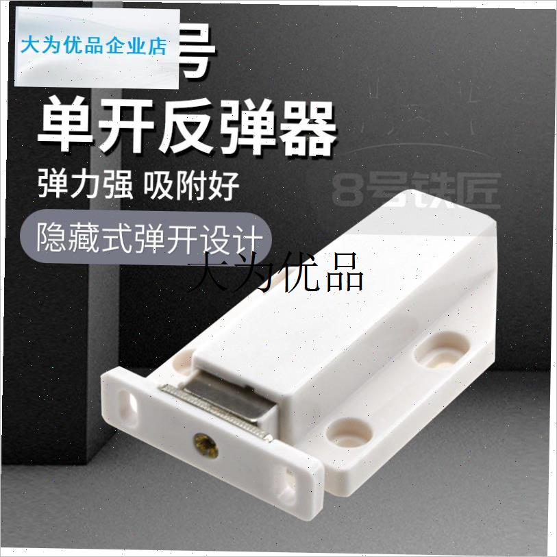 特大号外开门隐形门碰珠按压式弹跳门碰反弹P器门吸单磁碰柜门柜,