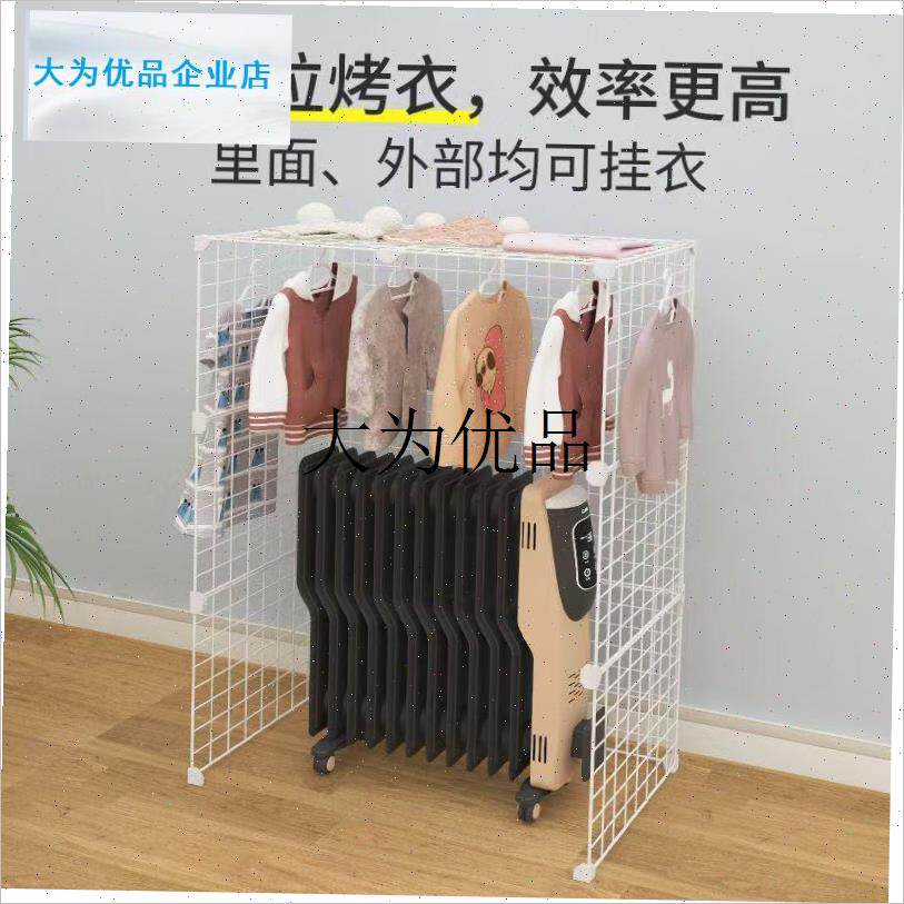 取暖器油酊烘衣架油汀丁晾v晒衣网35拆装室内置地客厅婴儿衣服烤,