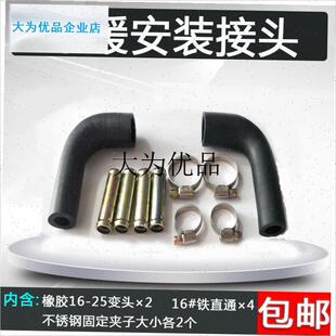 包邮柴暖安装接头锅炉驻车u加热器安装包橡胶弯头铁直通夹子不锈,