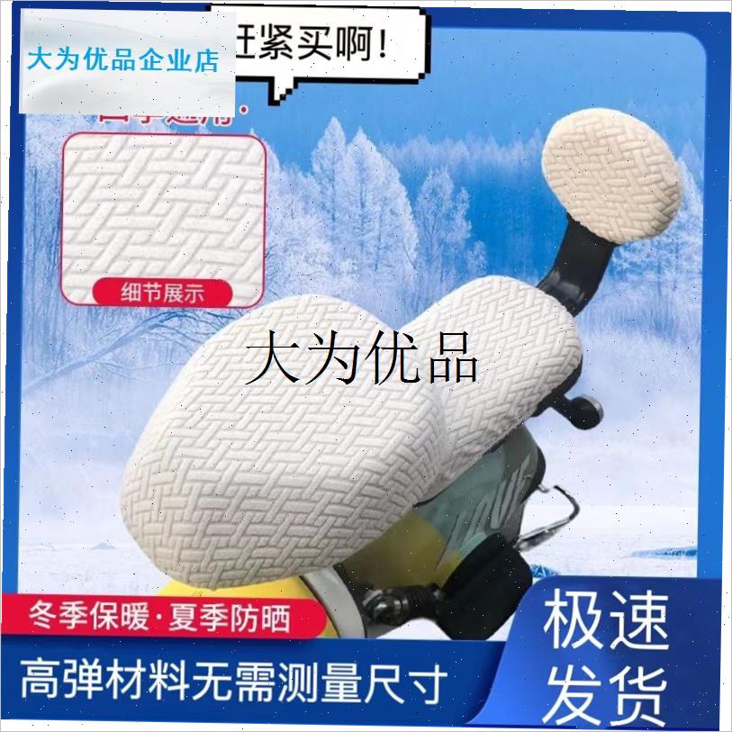 电动车坐垫套冬i季座套通用电瓶车立体裁剪防晒加厚新款提花绒座,