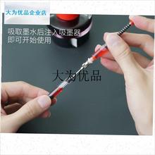 钢笔上墨辅助器针管懒人吸墨神器弹簧加灌注墨S水注射自动钢笔墨,