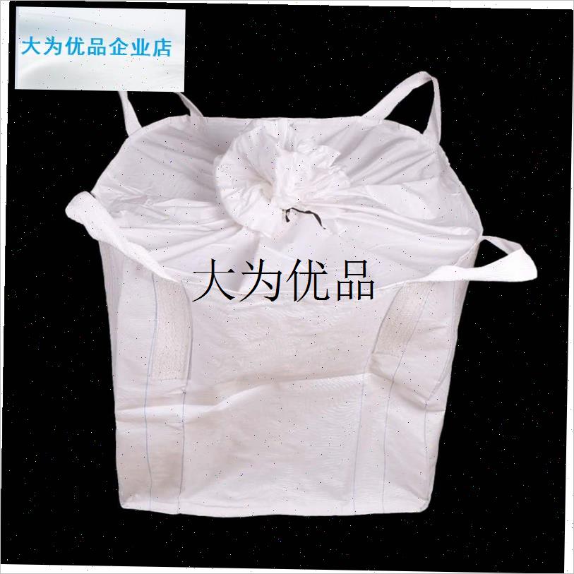 吨包袋固废吨袋1吨2吨集装袋吨包E加厚耐磨编制袋吊袋污泥吨袋托,