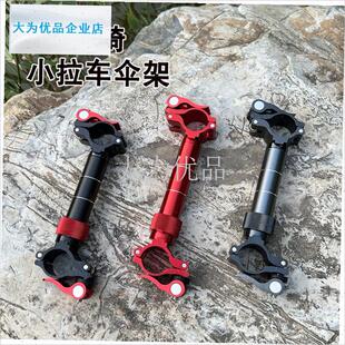 鱼伞支架固定架骑士欧式钓椅伞架钓鱼战车伞架钓V椅配件钓椅伞架.