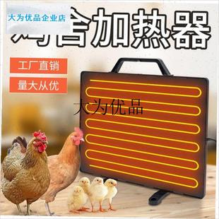 鸡舍加热取暖器狗舍宠物鸡窝加热暖风小鸡N育雏取暖器养鸡场加热,
