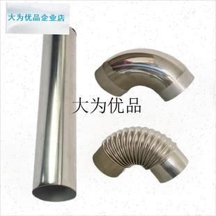 特厚不锈钢弯头90柴火灶u烟囱排烟管气化炉弯头45回风炉烟囱管,